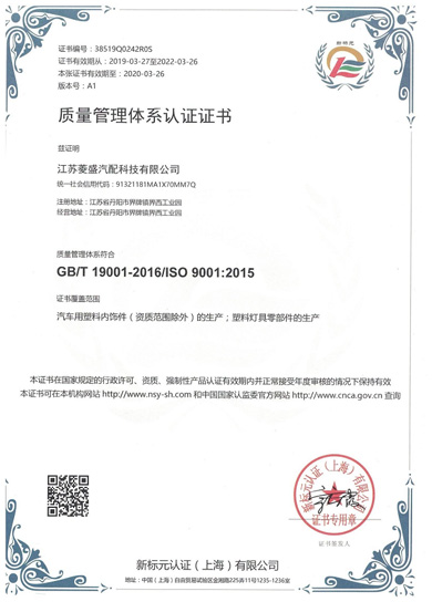 江蘇菱盛汽配，汽車零部件，名爵汽配